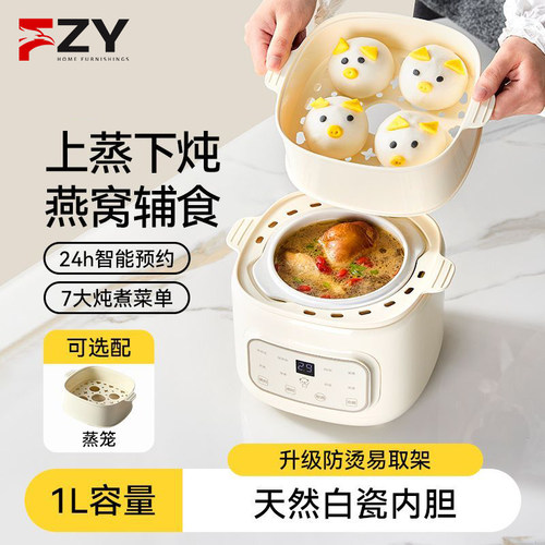 德国FZY电炖锅家用多功能煮粥神器宝宝米油小电炖盅婴儿辅食锅