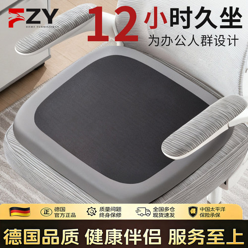 德国FZY记忆棉坐垫防屁股痛