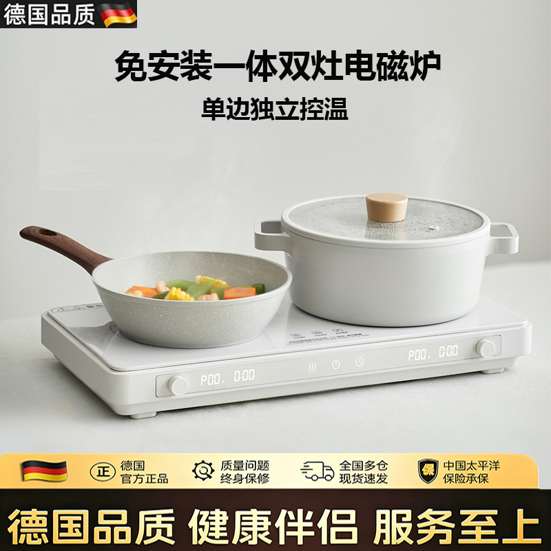 德国电磁炉2025新款IH双灶独立控温家用多功能火锅炒菜迷你电陶炉