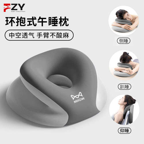 德国午睡枕学生办公室午睡神器