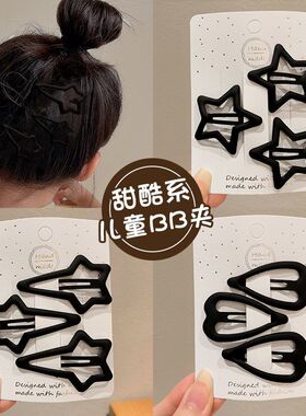 黑色甜酷星星爱心BB夹15件套