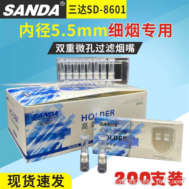 三达SD-8601抛弃型5.5男女士一次性微孔过滤细支烟嘴爱喜可用