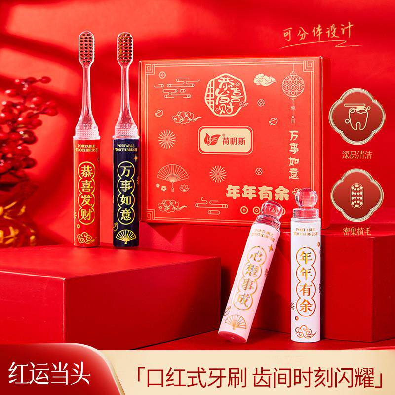 牙刷礼盒装礼盒护龈高档情侣口红便携式成人软毛家用出差套装旅行