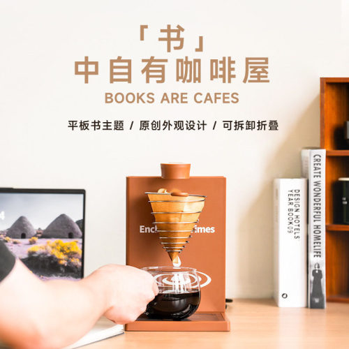 新款滴漏咖啡机 可折叠咖啡机 7孔过滤咖啡机coffe machine
