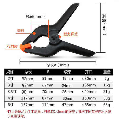 塑料背景夹 尼龙木工夹 固定夹子 弹簧夹 2寸3.5寸3寸4寸6寸