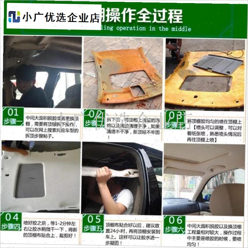 汽车顶棚布修补i内饰改装翻新仪表台包皮耐高温环保909自喷胶包\