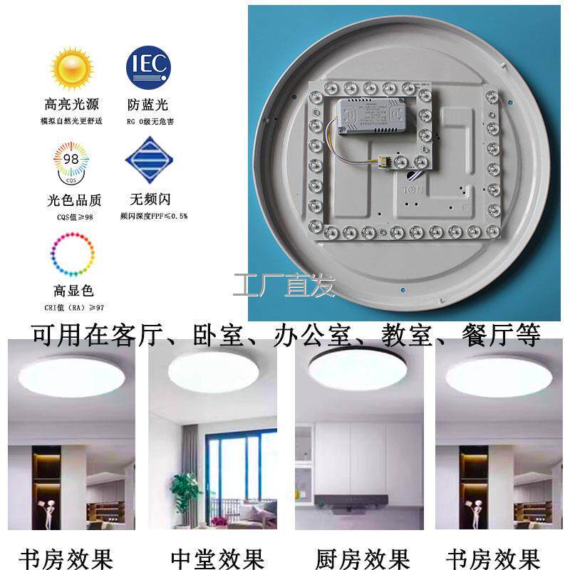 方形led灯芯替换芯灯盘灯珠带磁铁圆形吸顶l灯配件改造三色变光源