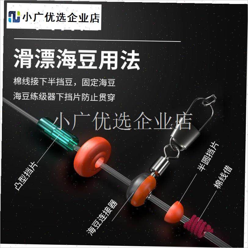 铜头海豆连接器海用太空豆海x钓八字环浮漂座大肚漂8字环滑漂别/