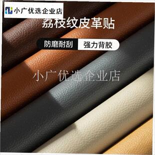 强力自粘皮革贴皮质m家具修补床头沙发掉皮修复贴自粘背胶椅子翻/