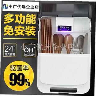 筷子笼家用高档抗菌防霉壁u挂式多功能餐具智消毒筒紫外线杀不插\