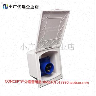 房车外接市电接口插头充电桩插座三D3芯16A防水电源借电盒改装配\
