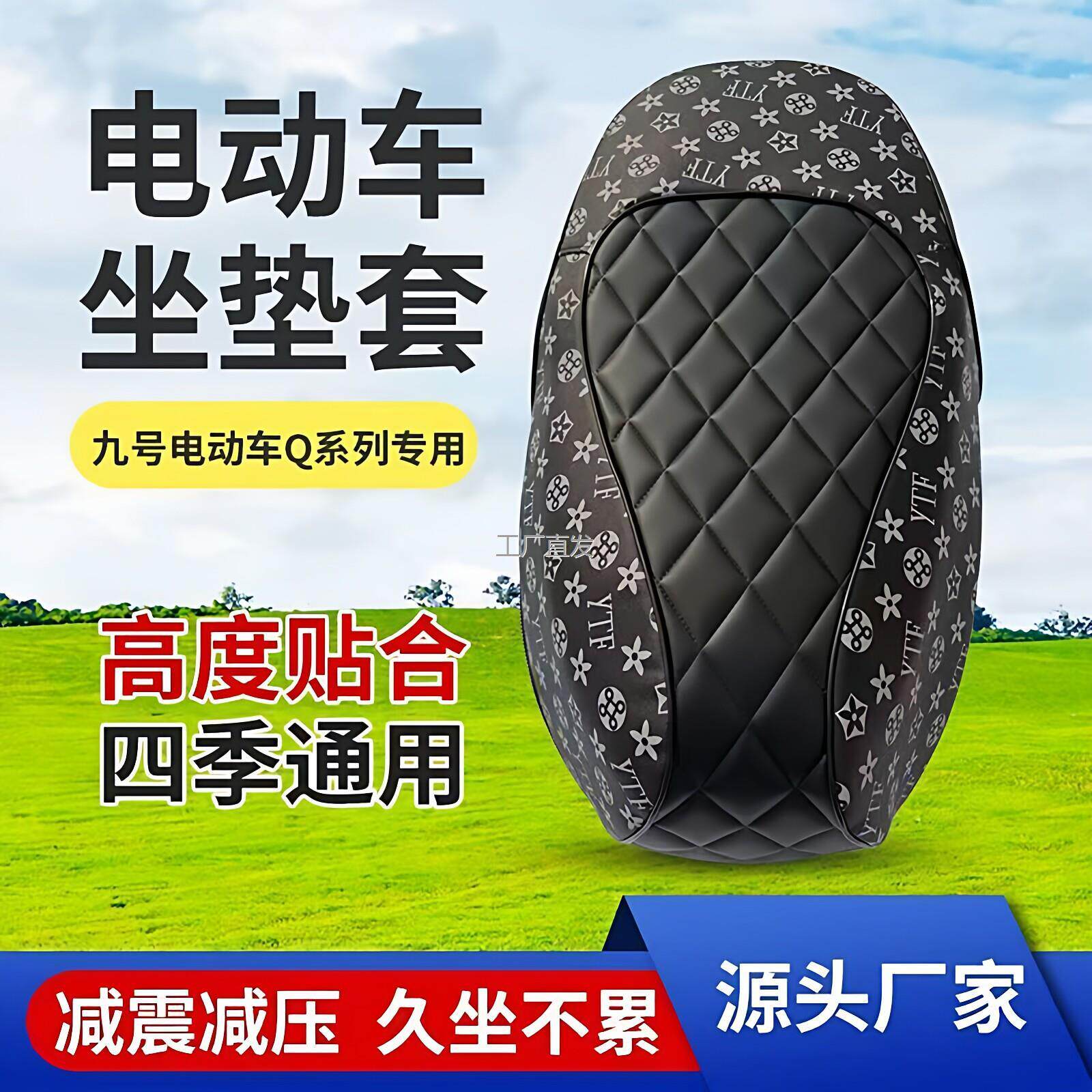 九号Q系列70一体座包Q80