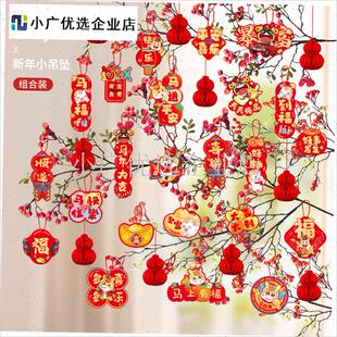 2026新年装饰马年元旦喜庆z贺年树枝树干装饰挂件桃花银柳植物挂\