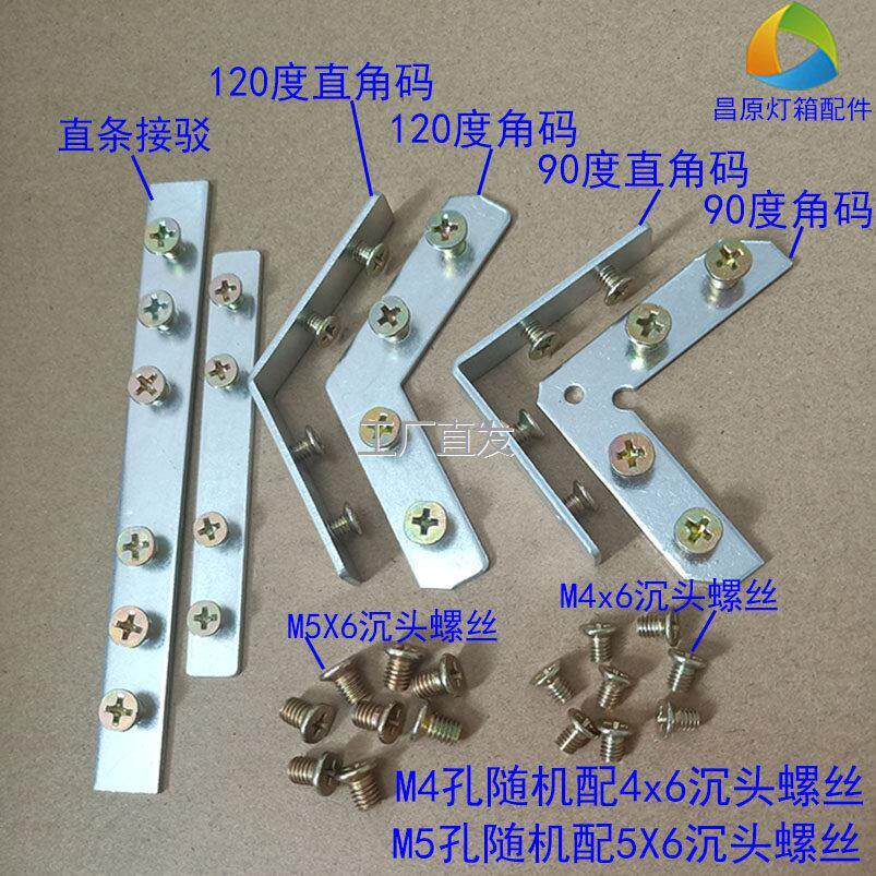 90度平角码软膜无边卡布