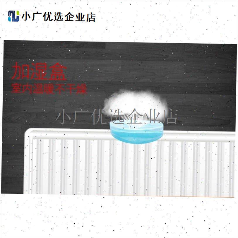 `桑普家电配件g/取暖器配件/电暖气薄板式油汀取暖器加湿盒水盒配