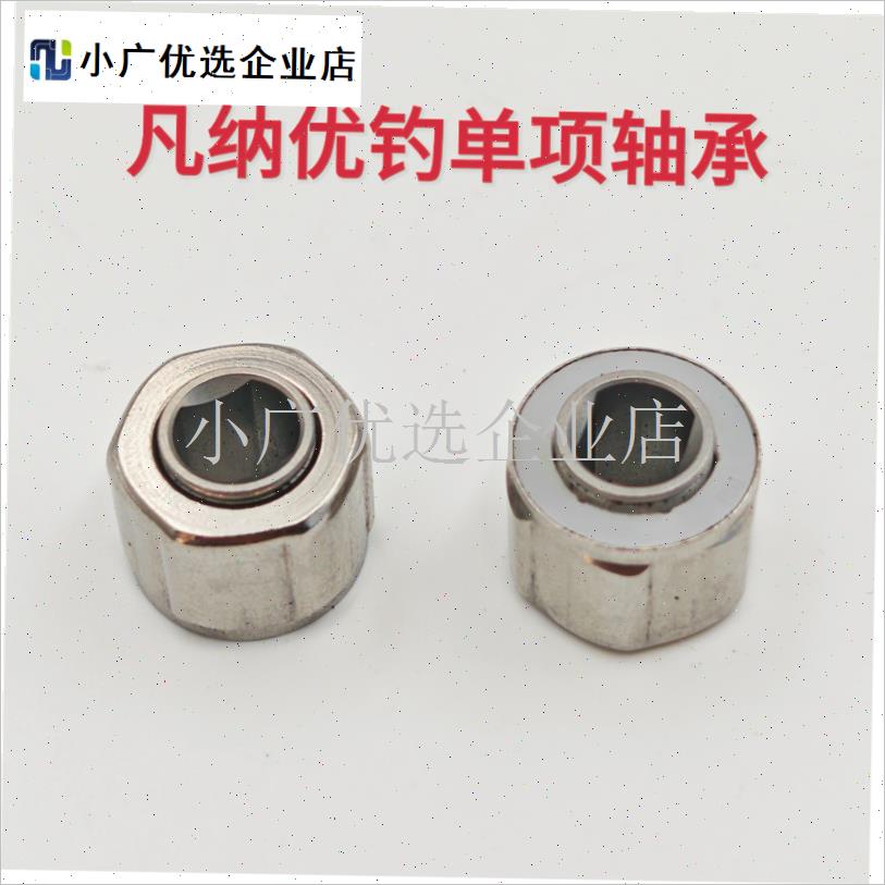 凡纳远攻轮配件凡纳原厂麻花轴半月肖齿轮单项轴U承锚鱼轮全套配/