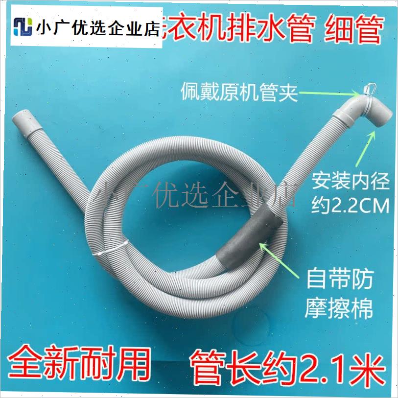 `于美的全自动滚筒洗衣机排水管MG70-1H213EDS出水下水延加长管