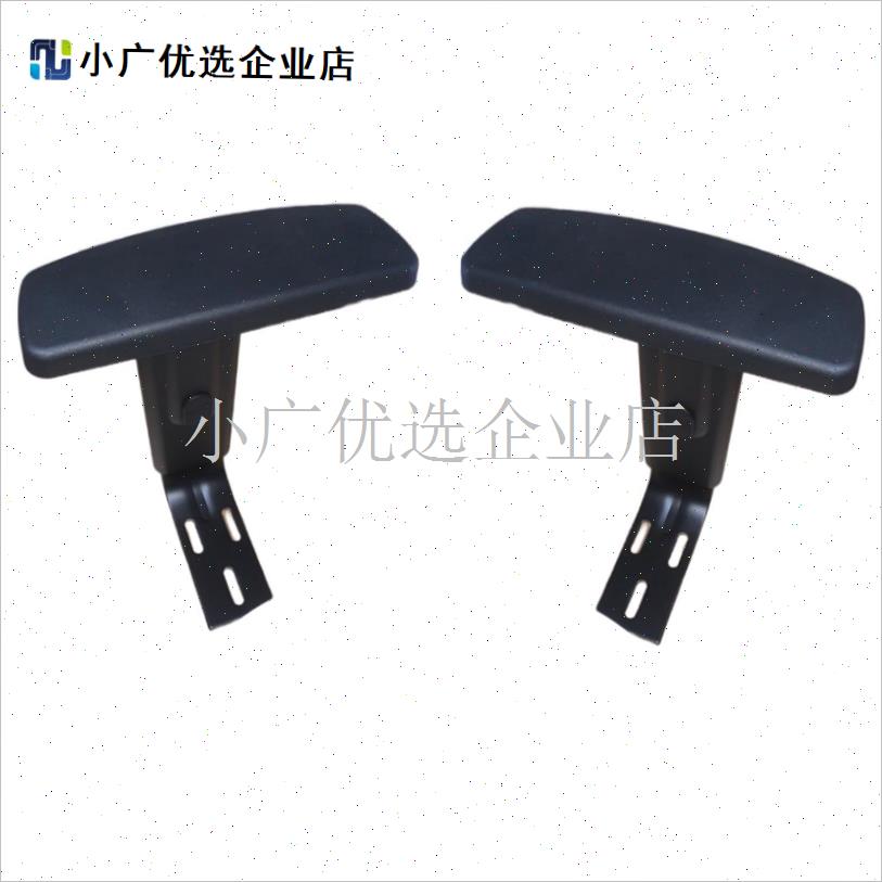升降转椅子扶手维修配件电脑椅扶手F职员椅扶手网椅扶模型公椅扶/