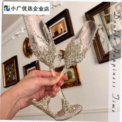 结婚礼物碎钻香槟杯子一对tdiy材料包高脚杯新婚礼物送新娘闺蜜\