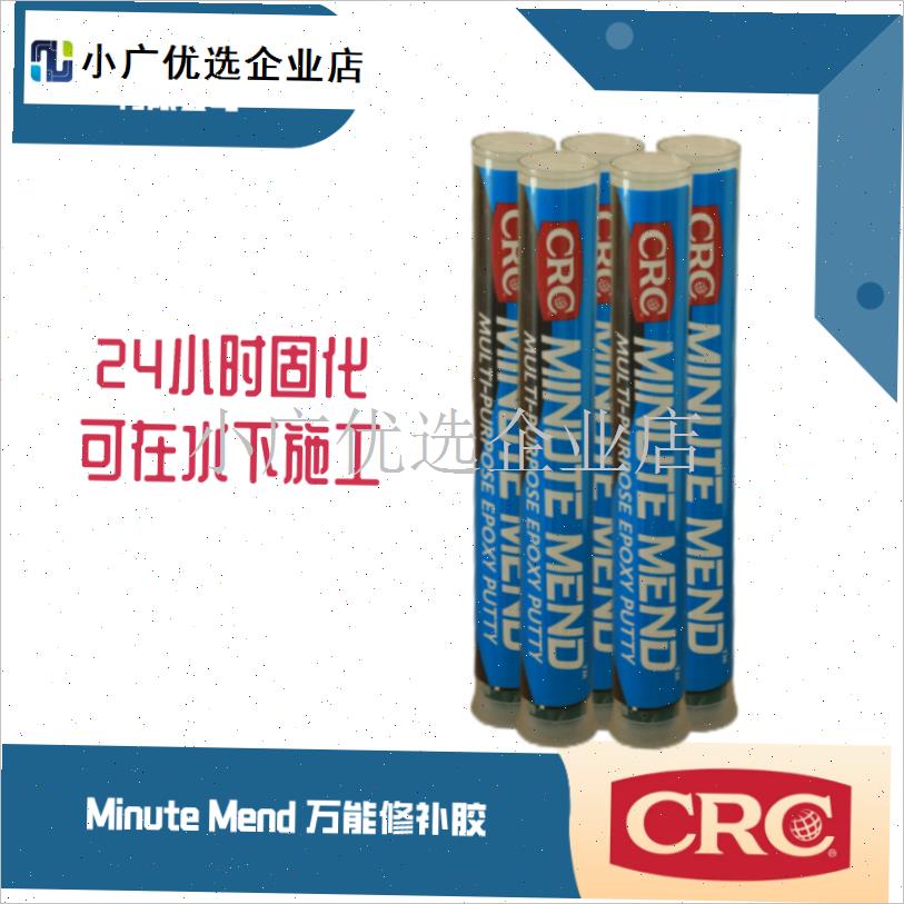 14070修j补胶 金属修补 陶瓷修补 木材修补   水下固化 114克/