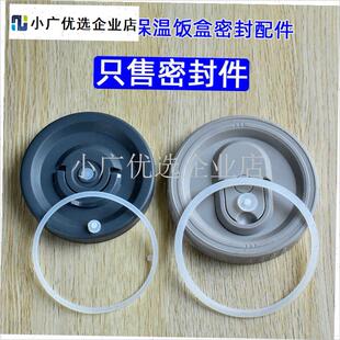 乐扣多层保温饭盒密封圈配件便当E透泄排气孔阀胶塞食品级硅胶皮\