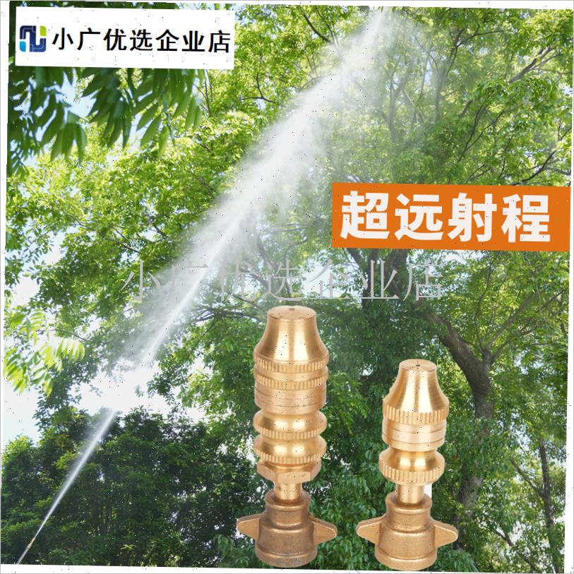 高压导弹喷头农用电动喷雾器y打药机果树园林打农药雾化子弹头喷\