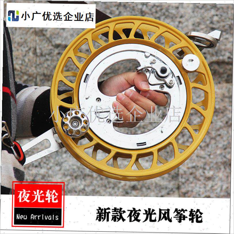 新品潍坊万d和28cm夜光风筝轮合金防倒转刹车万向导线轮手握轮\
