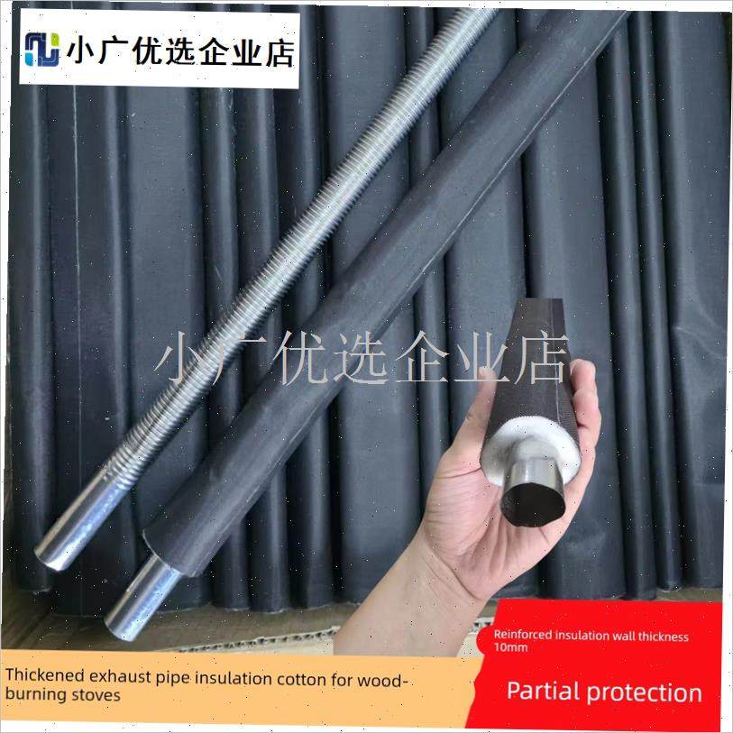 柴暖排气管加厚隔热保温s套防烫保温套驻车加热器废气管隔温保护/