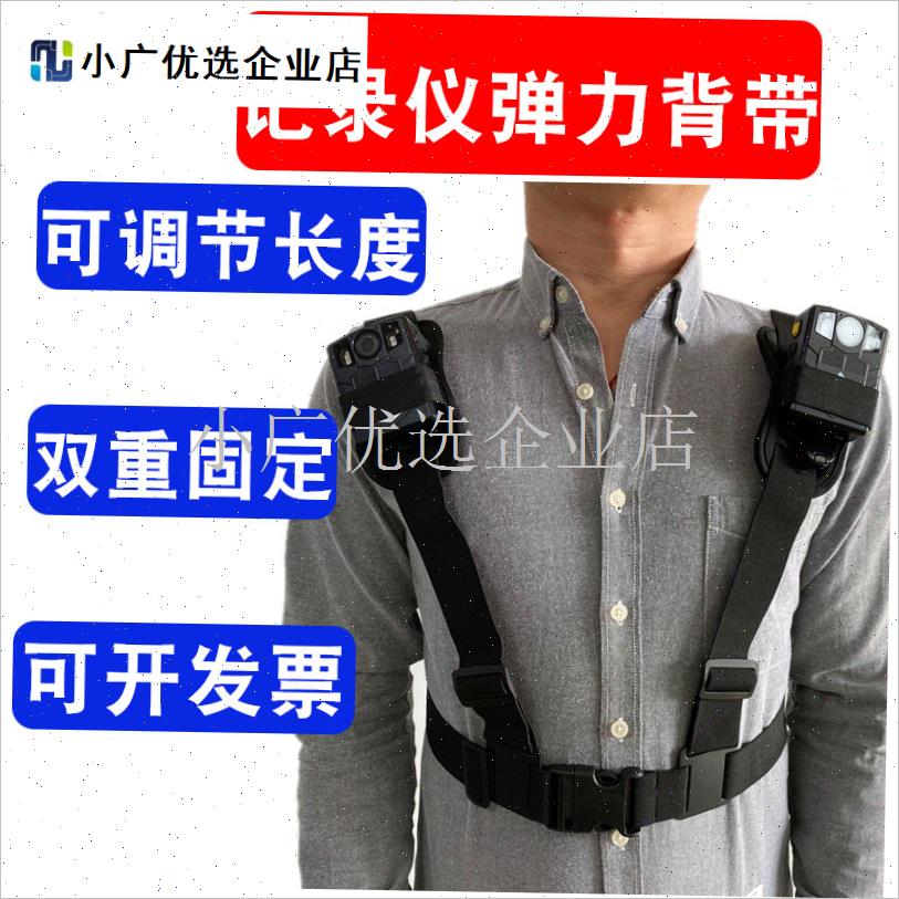 执法记录器仪肩j带对讲机背带胸前佩戴固定反光作业肩挂夹绑带配\