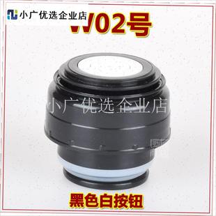 涌泉保温水壶内塞子内盖子壶盖壶塞暖水瓶盖瓶塞杯X盖杯塞通用配/
