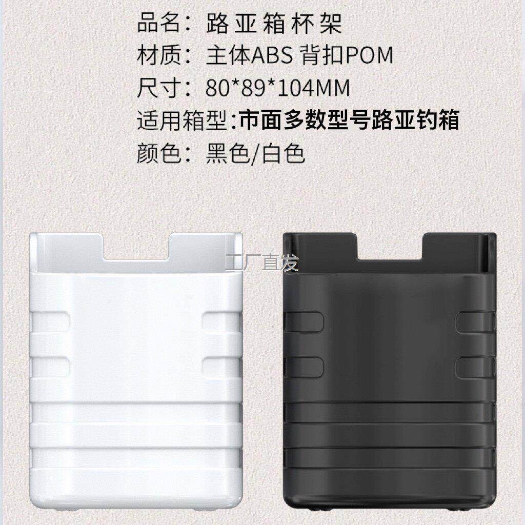 路亚钓箱杯架插l杆器配件