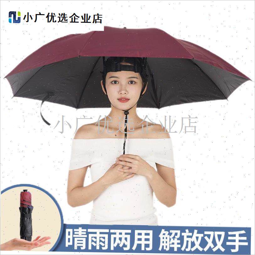 超大伞帽头戴式雨伞遮阳s防晒钓鱼伞户外采茶伞防雨斗笠帽子伞折\