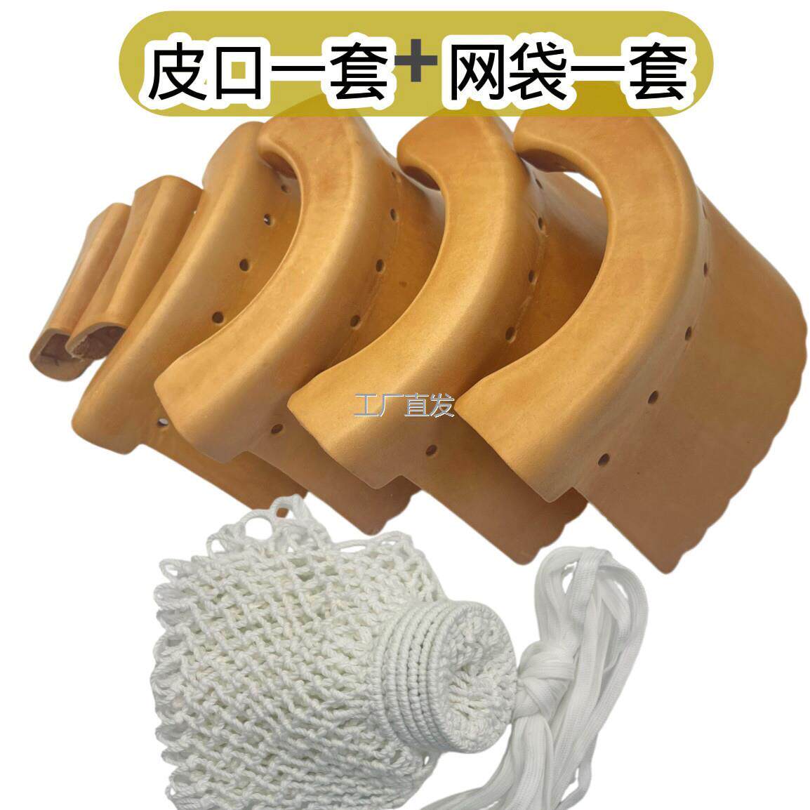 l台球牛皮袋口中式黑八皮口加厚牛皮口台球桌皮口网袋耐用台球皮,