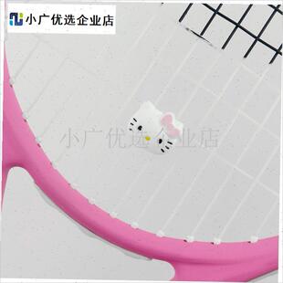 网球拍避震器hello kitty卡通可爱J减震粒硅胶凯蒂猫网球配件避\