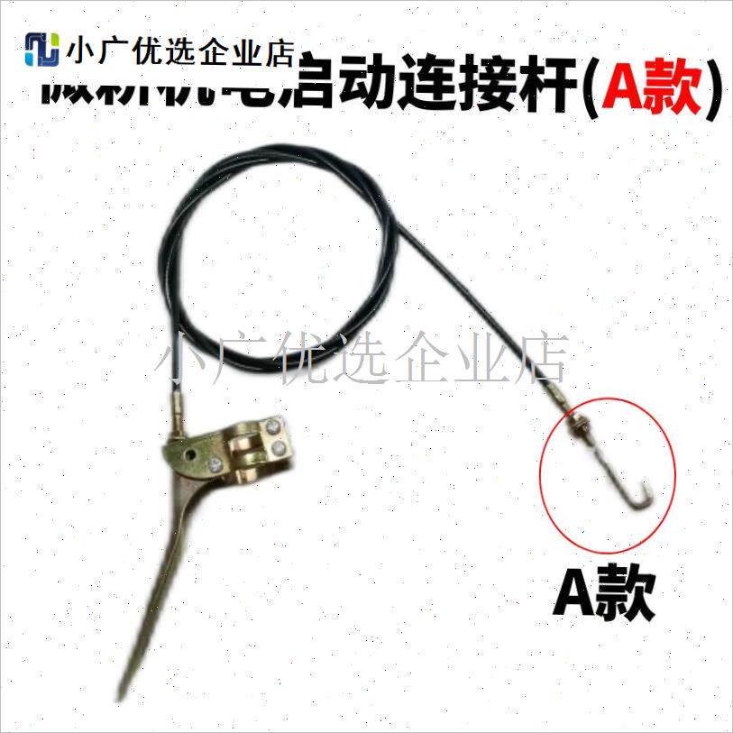 微耕机配件免拉器173mF/178F/186F/188F 启动开关带线 通用型整\