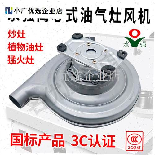 商用CZR38k风机120W180W灶台风机油气灶植物油灶猛火灶鼓风/