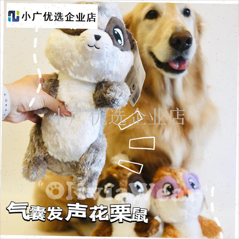 玩具大合b集 不定期更新 2件9折 超值宠物狗狗发声陪伴互动玩具\