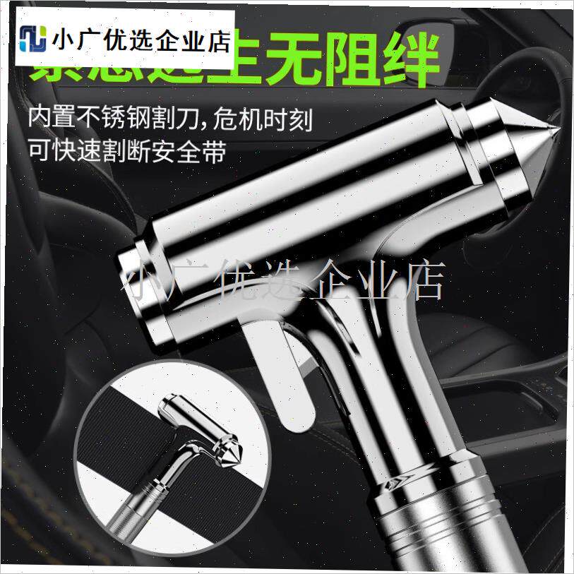 汽车安全锤破窗神器多功能自救应D急车载内用砸窗紧急全金属逃生\