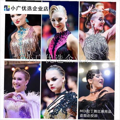 拉丁舞耳环亮片流苏国标舞比x赛耳饰黑池专业舞蹈演出长款摩登耳\