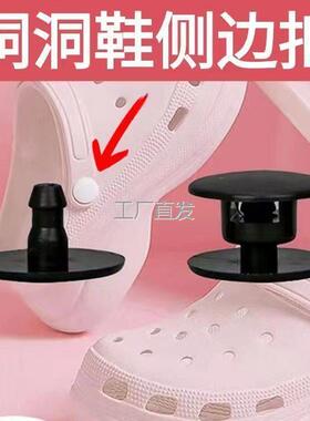 洞洞鞋l扣侧边扣花园鞋后