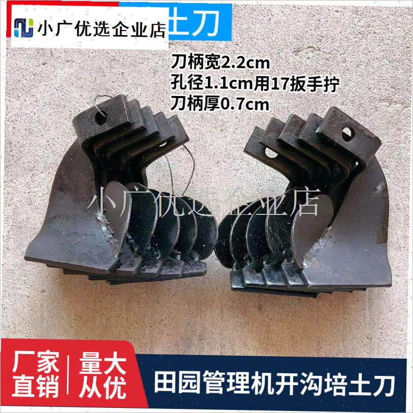 微耕机刀片田园管理机开沟培土刀片开I沟机刀带耳朵勺子刀锰钢翻\