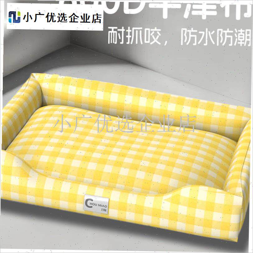 防撕咬狗窝猫窝防水防尿u专用狗垫子睡觉用狗沙发夏季降温四季通/