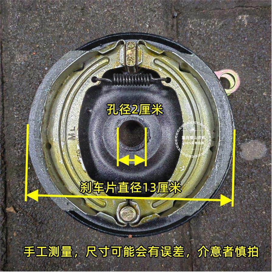 独轮车刹车盘配件汽油l鸡