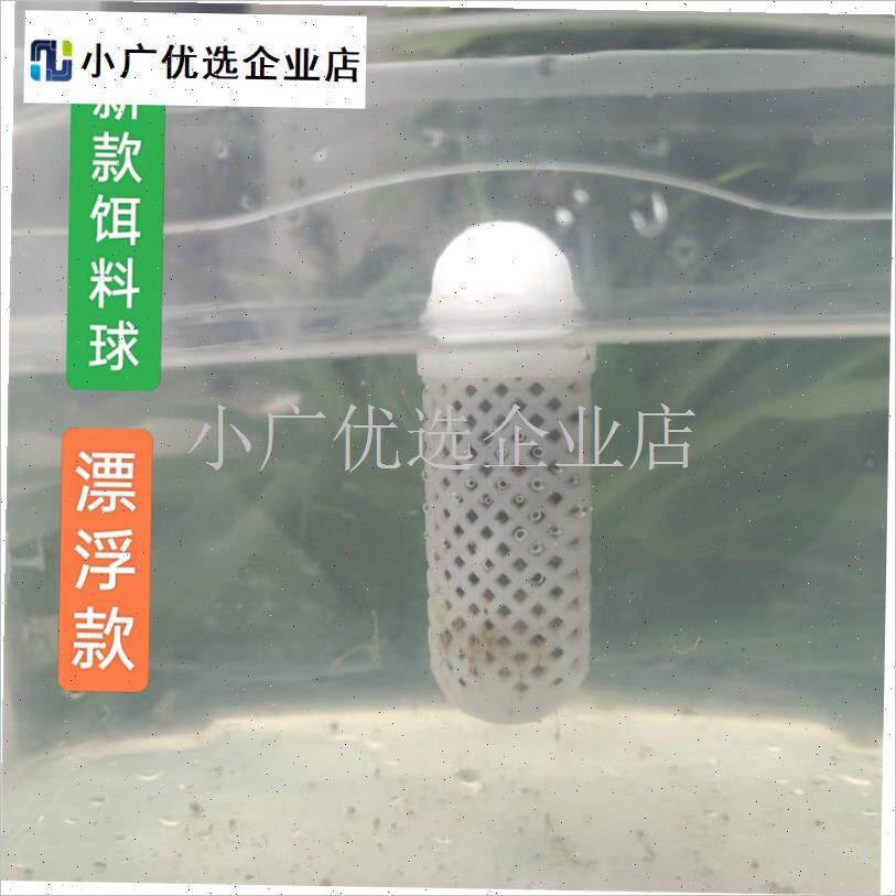新品加厚小孔漂浮铒料盒s诱铒球杯通用塑料盒垂钓改装黄鳝虾笼户\