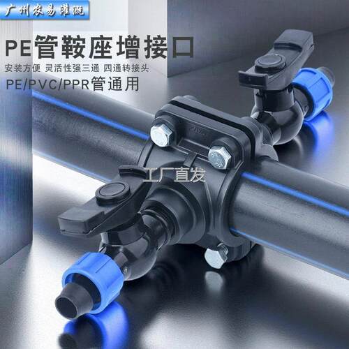 l鞍座增接口阀门开关雾喷