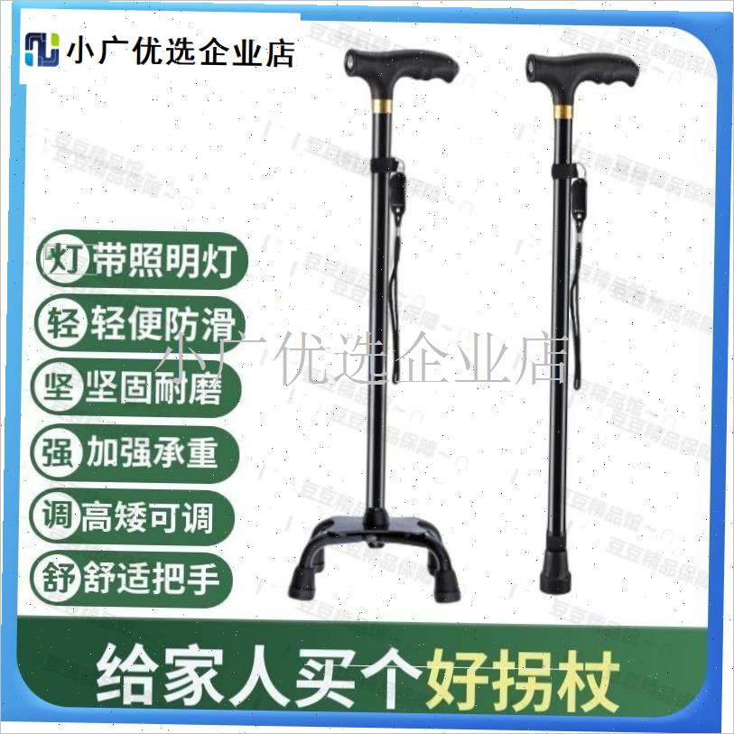 老人拐杖老年人专用拐棍四脚轻便防滑手杖防摔倒拐X杖伸缩带灯登/