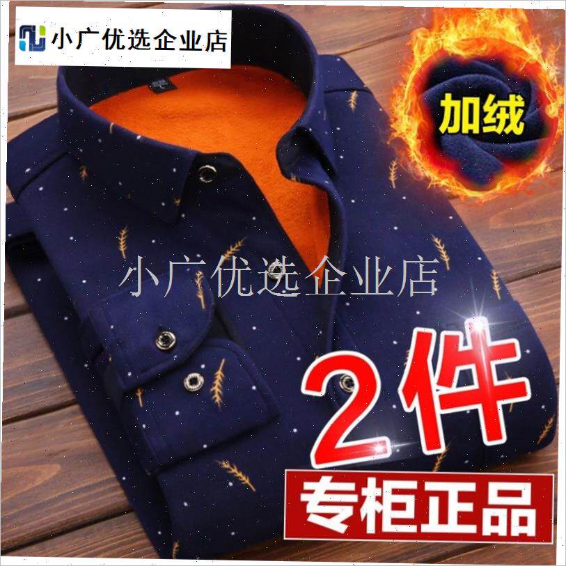 保暖内衣男款衬衫保暖衬衫加绒加厚长袖格子衬衣中老Z年爸爸男装/