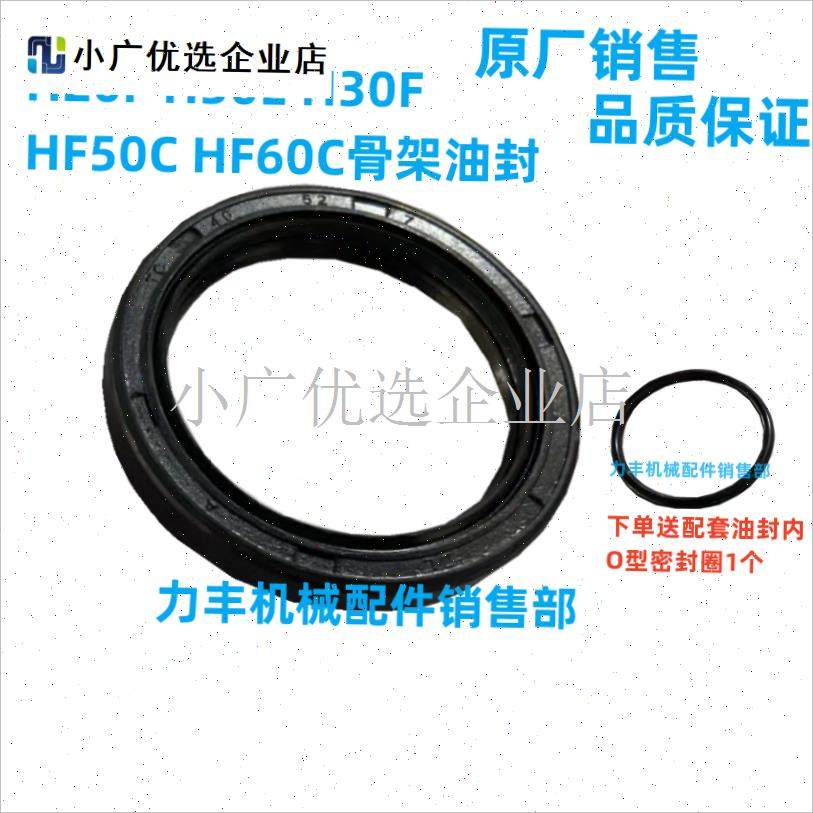 旭众H20F H30F H30E HFC50 F60和面机中心轴骨架 油封 密封\