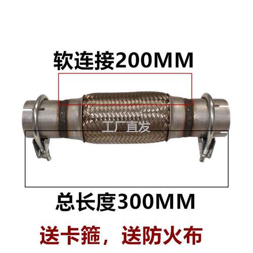 四层不锈钢排气管软连接