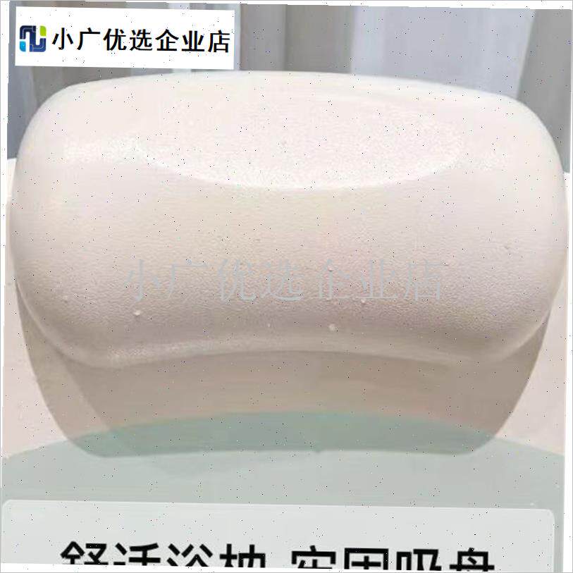 浴缸枕头泡澡靠背垫头枕浴缸防滑洗头垫浴缸O配件泡澡枕头洗头枕\